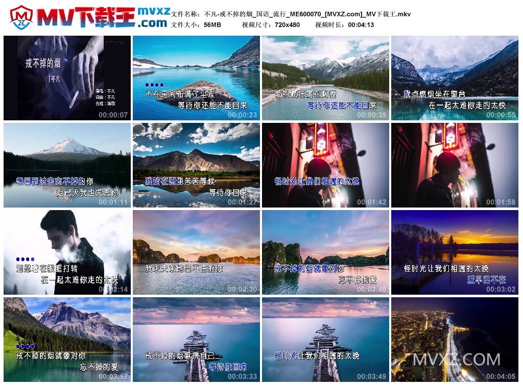 不凡-戒不掉的烟_国语_流行_ME600070